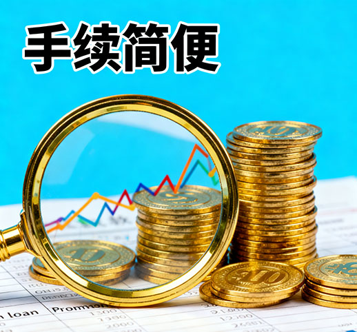 广州贷款新政策解读：2026年最新金融扶持方案助力企业发展