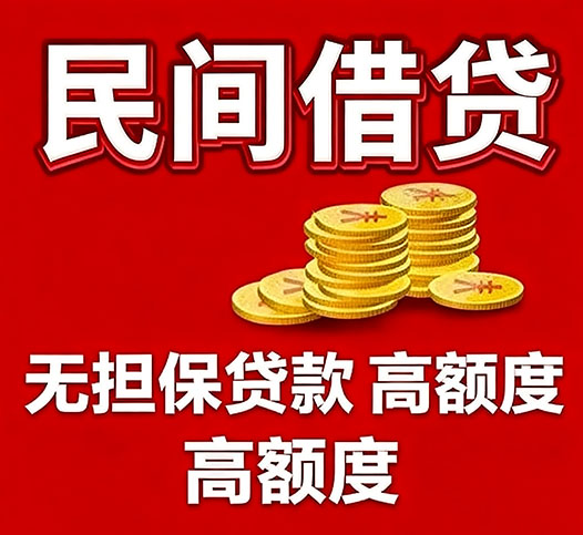 广州私人空放贷款全攻略：快速解决资金周转难题的专业指南