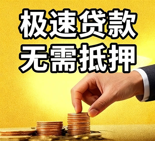 广州私人空放全攻略：本地居民首选的资金周转方案