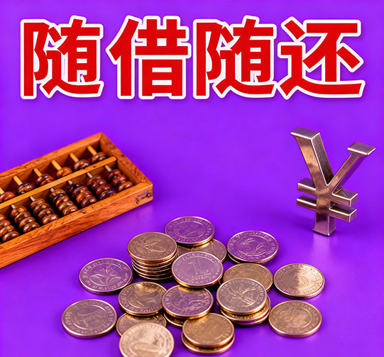 广州应急大额周转全攻略：轻松解决资金燃眉之急的专业指南